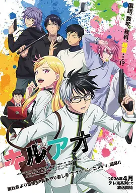 漫漫漫画《星轨之外》科幻漫改封面