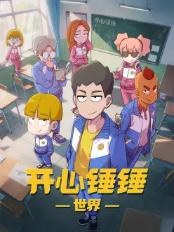 漫漫漫画《便利店怪兽》轻喜剧漫改封面
