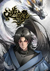国漫番剧《拾光少年》海报